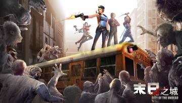 必看！《末日之城》6月13日首发 各种福利汇总