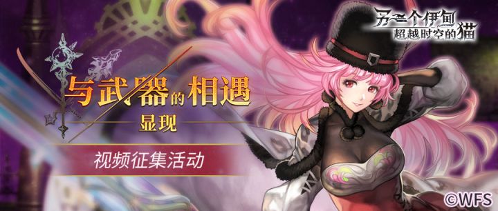 【专武】维娅卡第二战截图