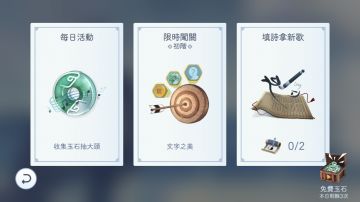 《阳春白雪》3.5版填诗模式上架