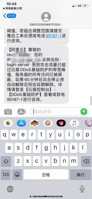 服务器异常公告