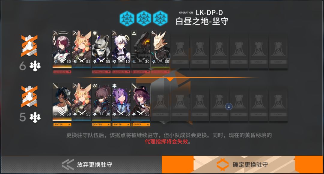 单核常用六星带2星三星队 6人血战LK-DP-D（包括单核能天使 单核银灰 单核42）截图