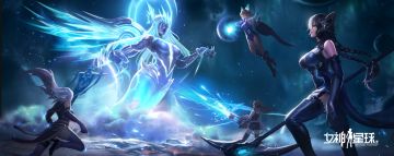 【女神星球】游戏剧情第十八章——圣光