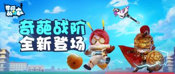 明天赛季更新！新皮肤一级就能拿！