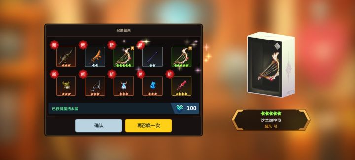 ???武器还能重复?截图