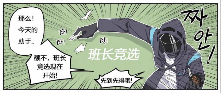 明日方舟选班长截图