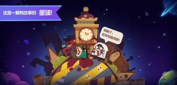 套鹿工作室新作《妙奇星球》预约开启！