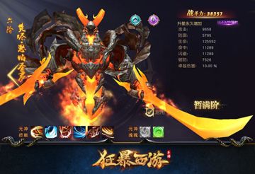 元神大变身 《狂暴西游》暴走血战诸佛