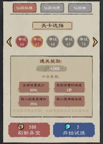 更新情报~一口气十样仙魔法宝！