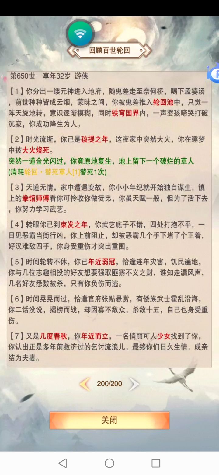该死的替身草人截图