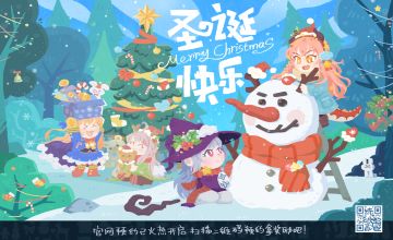 【已开奖】七款游戏圣诞联动派对开启！你的圣诞礼物请查收！