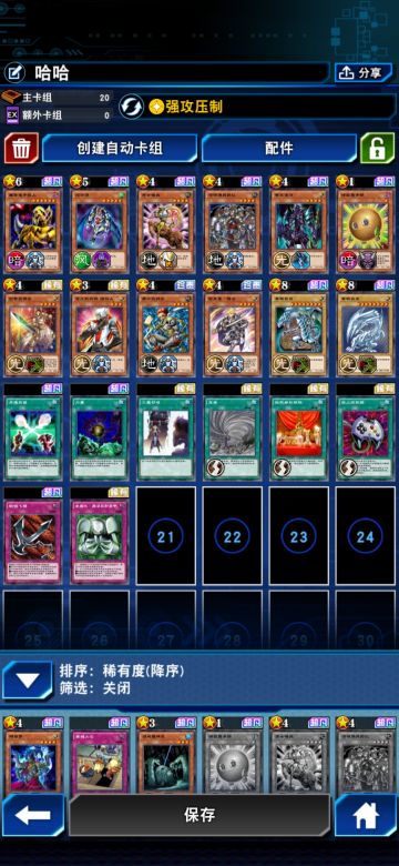 适合新手的0氪卡组