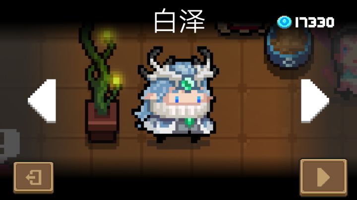 白泽好好看截图