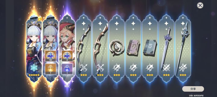 神里爱我,我爱神里截图