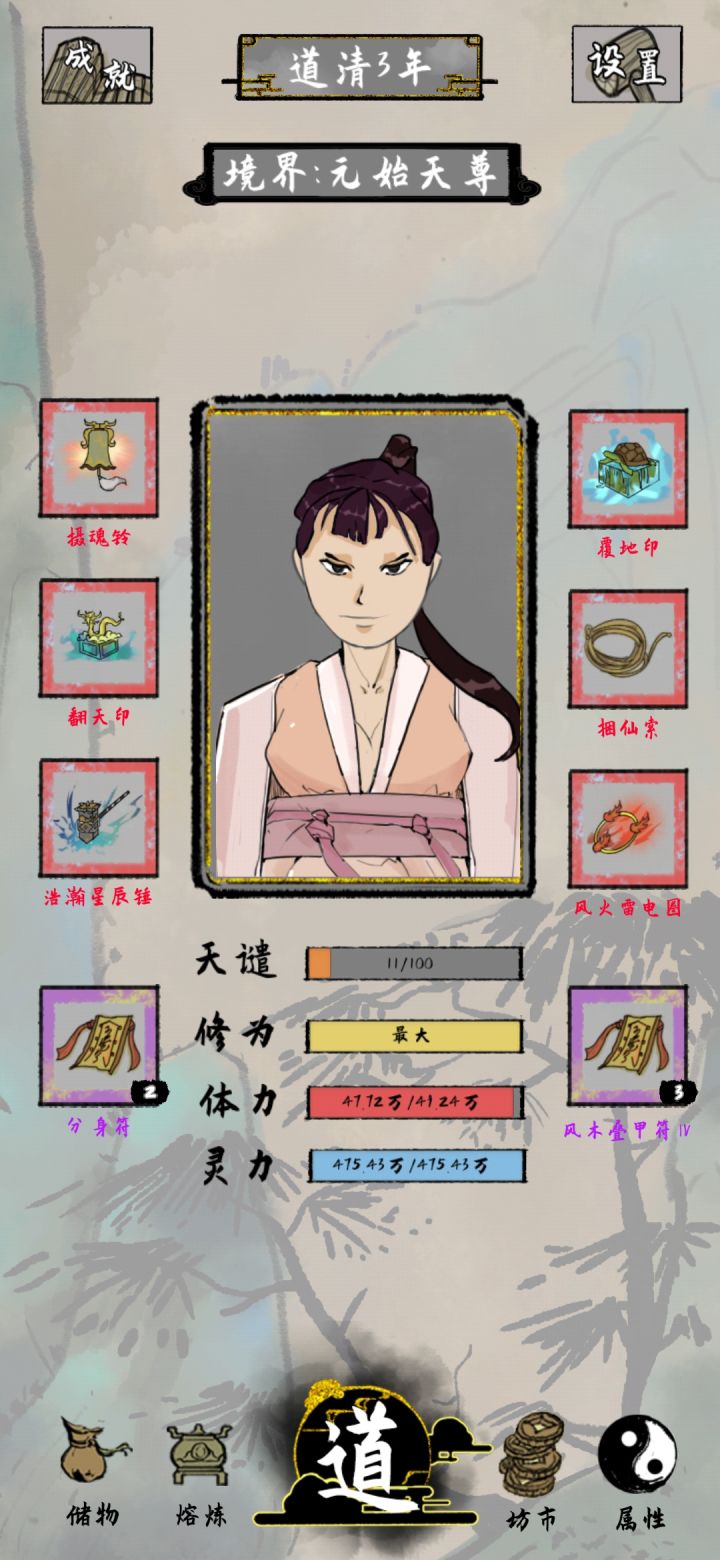 我属性有问题吧,血这么少截图