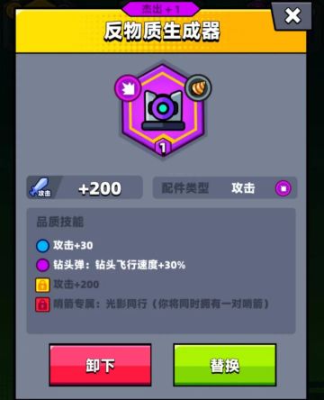 《弹壳特攻队》值得培养的宝藏科技配件