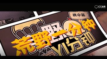 《荒野行动》你能在05式微冲下撑零点几秒？答案就在荒野一分钟！