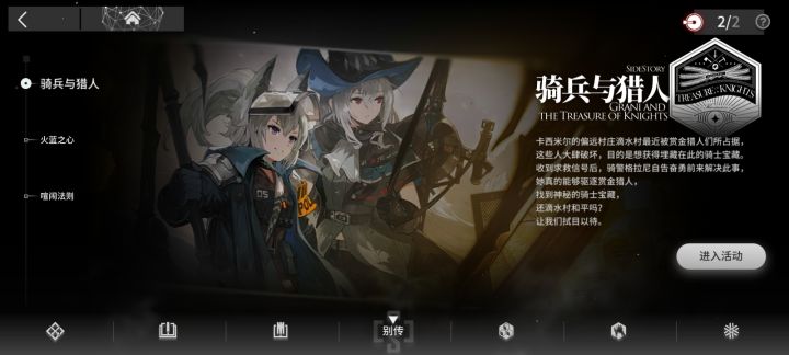 事件结晶怎么用？截图