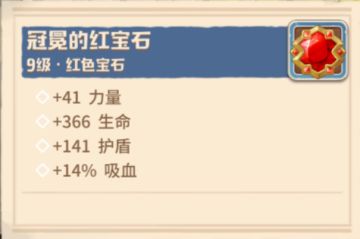 宝石攻略（萌新向）