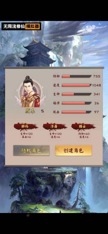 新版本2.0攻略一天元婴攻略