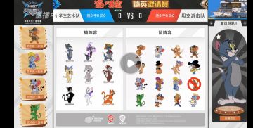 刚刚看了下4.19坦克游击队vs小学生艺术队的比赛回放，写写想法