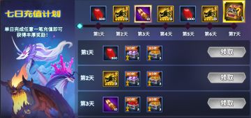 《遇见龙》1月22日活动更新公告&新服预告