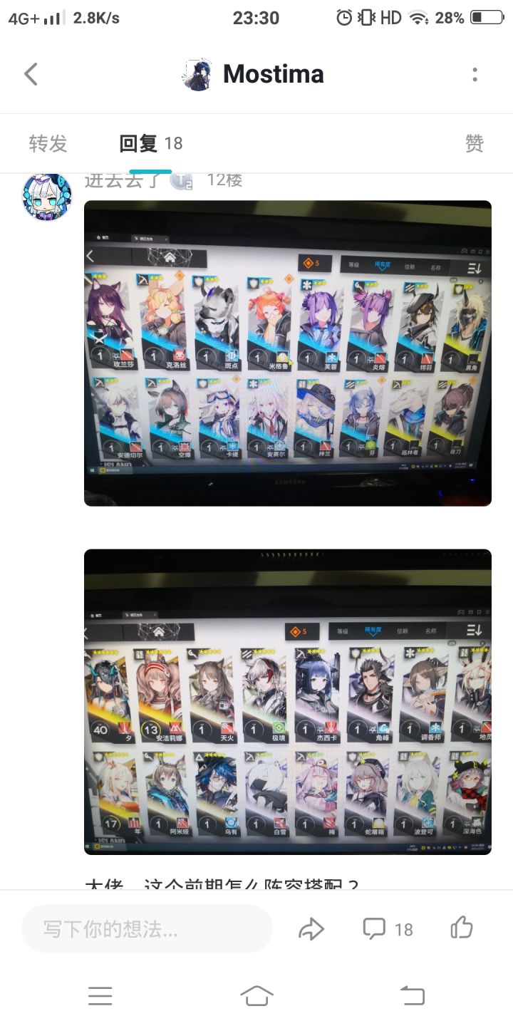 骑脸怎么说截图