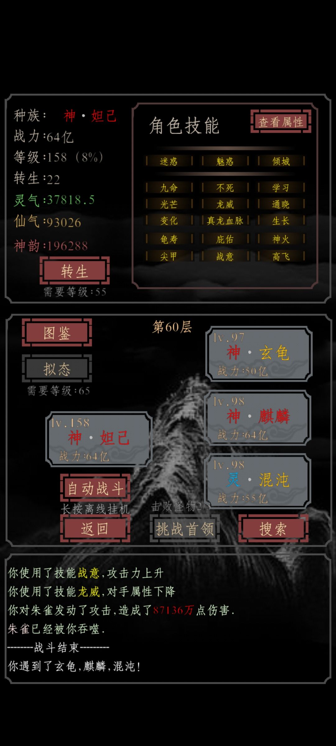 入手神.妲己截图