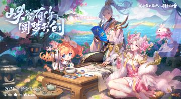 2021源·梦皮肤全家福来啦，欢迎嫦娥姐姐正式加入源·梦大家庭！