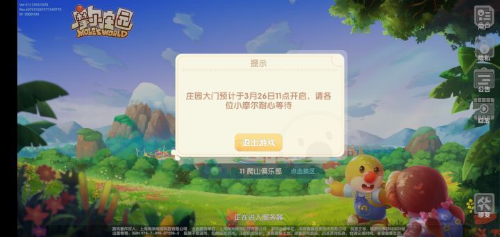 喵？截图
