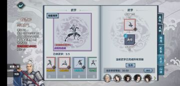 恒山作业+遗冢后攻略整理