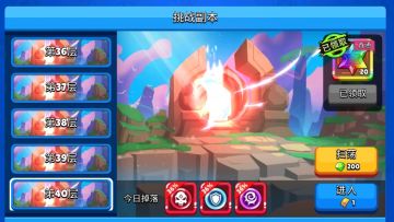 进阶攻略：30层后副本小怪及Boss打法