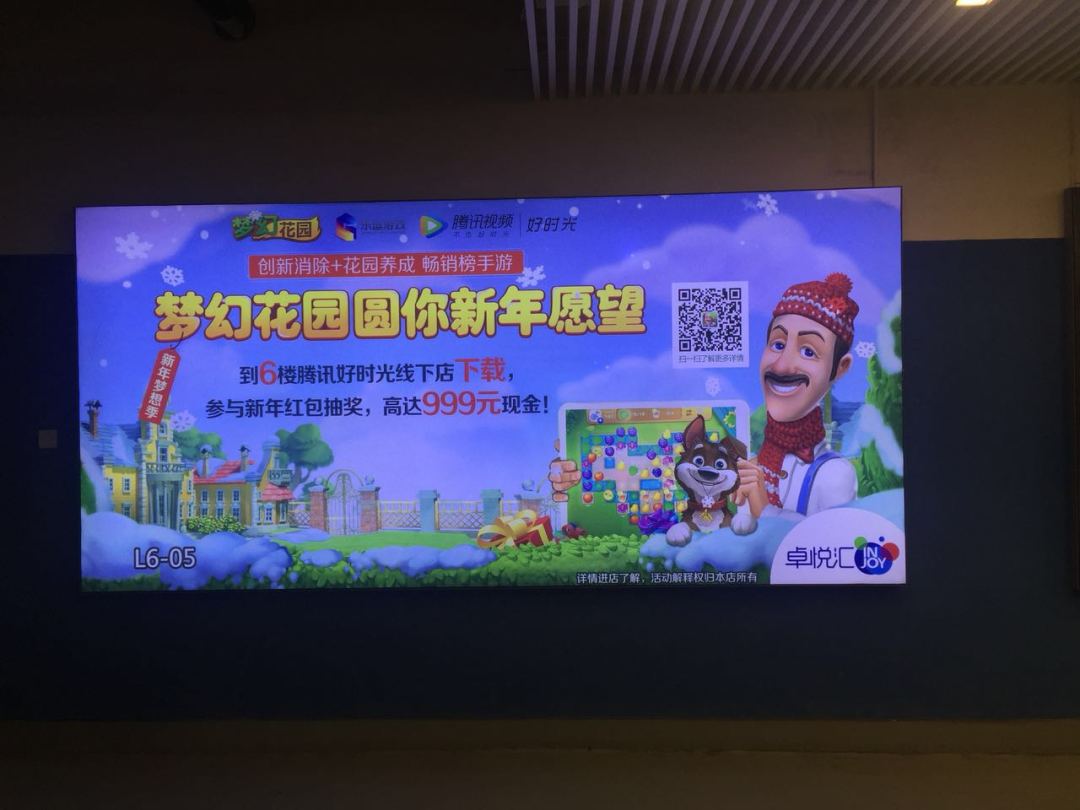 《梦幻花园》携手好时光 圆你新年愿望截图