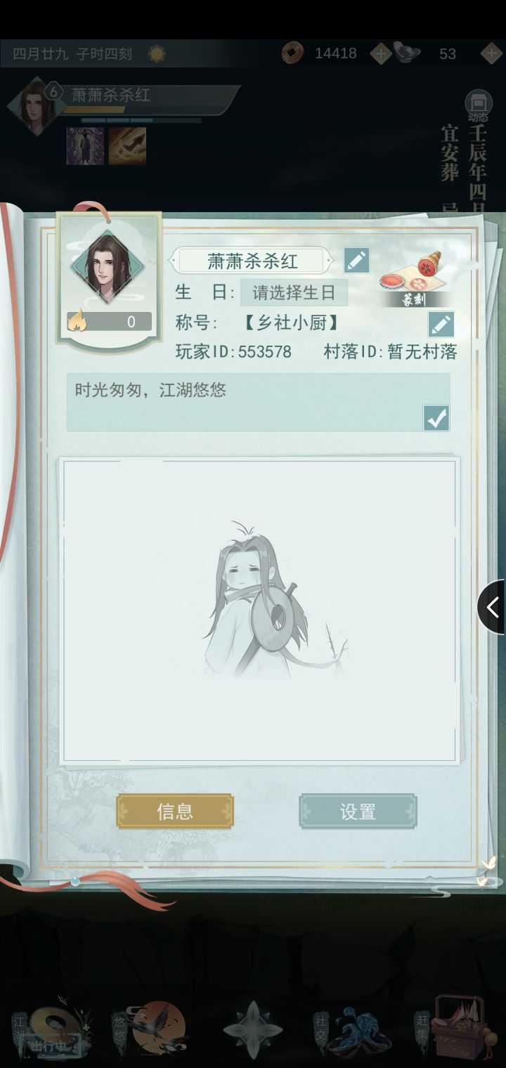加好友截图