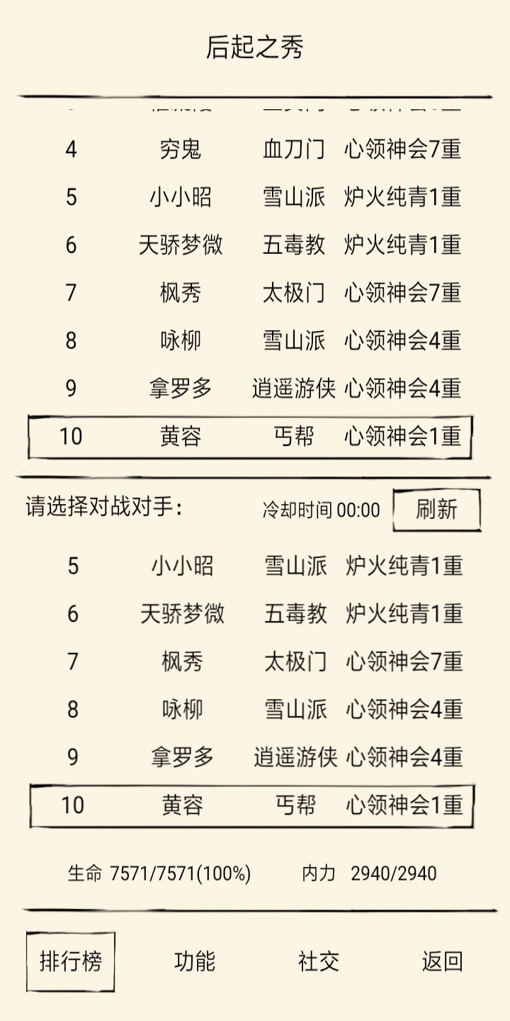 萌新纪念截图