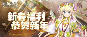 【已开奖】【新春福利】老雷携研发团队恭祝大家新年快乐