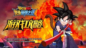 【预约答题】《龙珠最强之战》预约答题解析——干货！不看你一定会后悔！