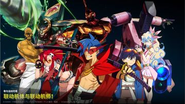 《天元突破红莲螺岩》联动正式开启！用你的钻头突破天际啊！