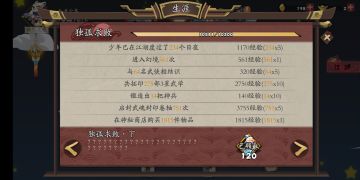 关于刷装备的tips（欢迎补充，持续更新）