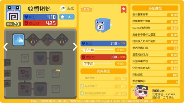 有那些可以用的,感觉都差不多,不知道该练谁了截图
