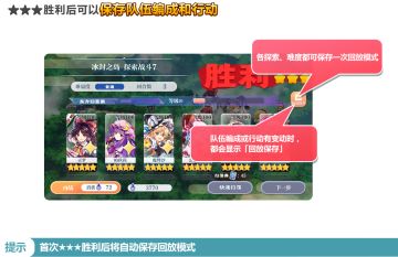 《东方归言录》12月16日版本更新内容