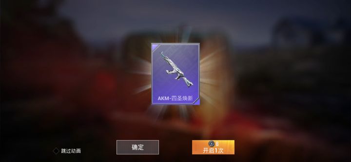 难得大年初一出货,弥漫截图