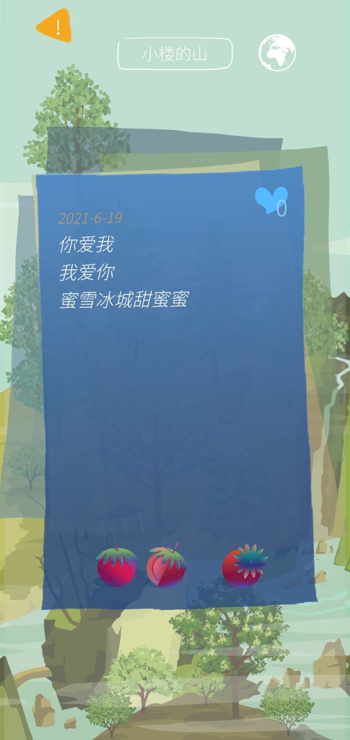 又一年夏至截图