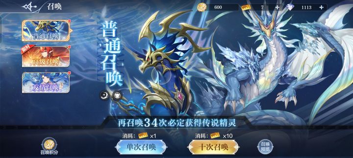关于保底传说截图