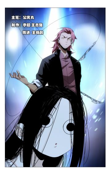 《一人之下》手游门派番外漫画 | 贾家村