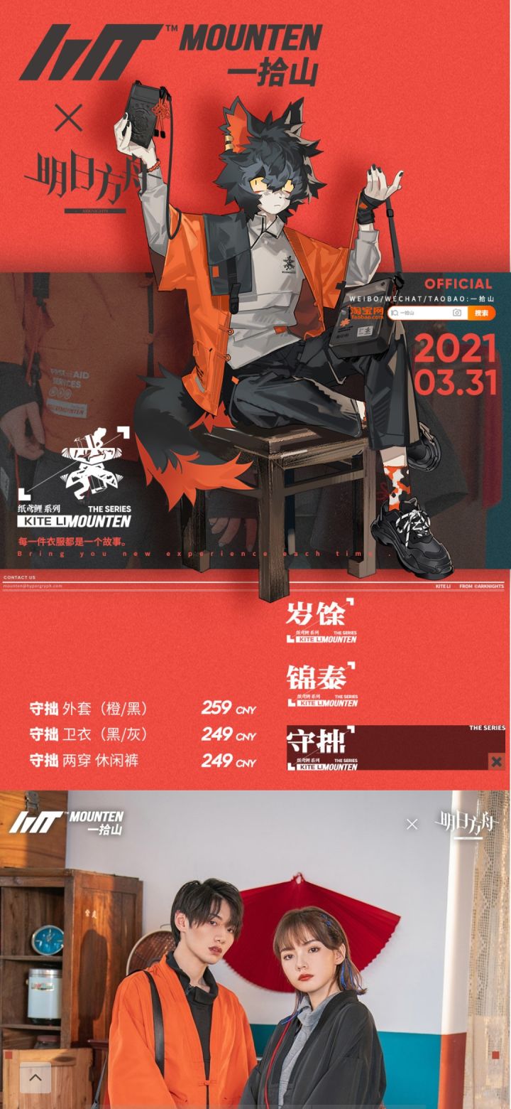 有没有拼单群啊,想买一拾山衣服截图