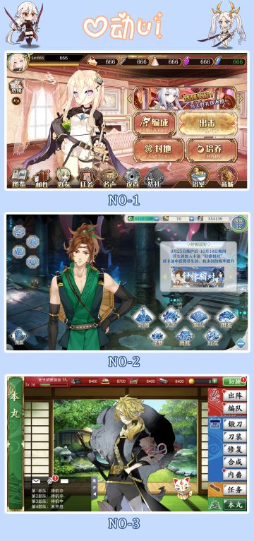 【开测活动】心动UI 评选