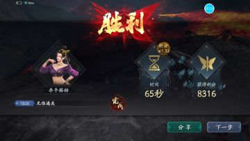 生死第伍关，下三滥 无伤通关 杀手搭档攻略