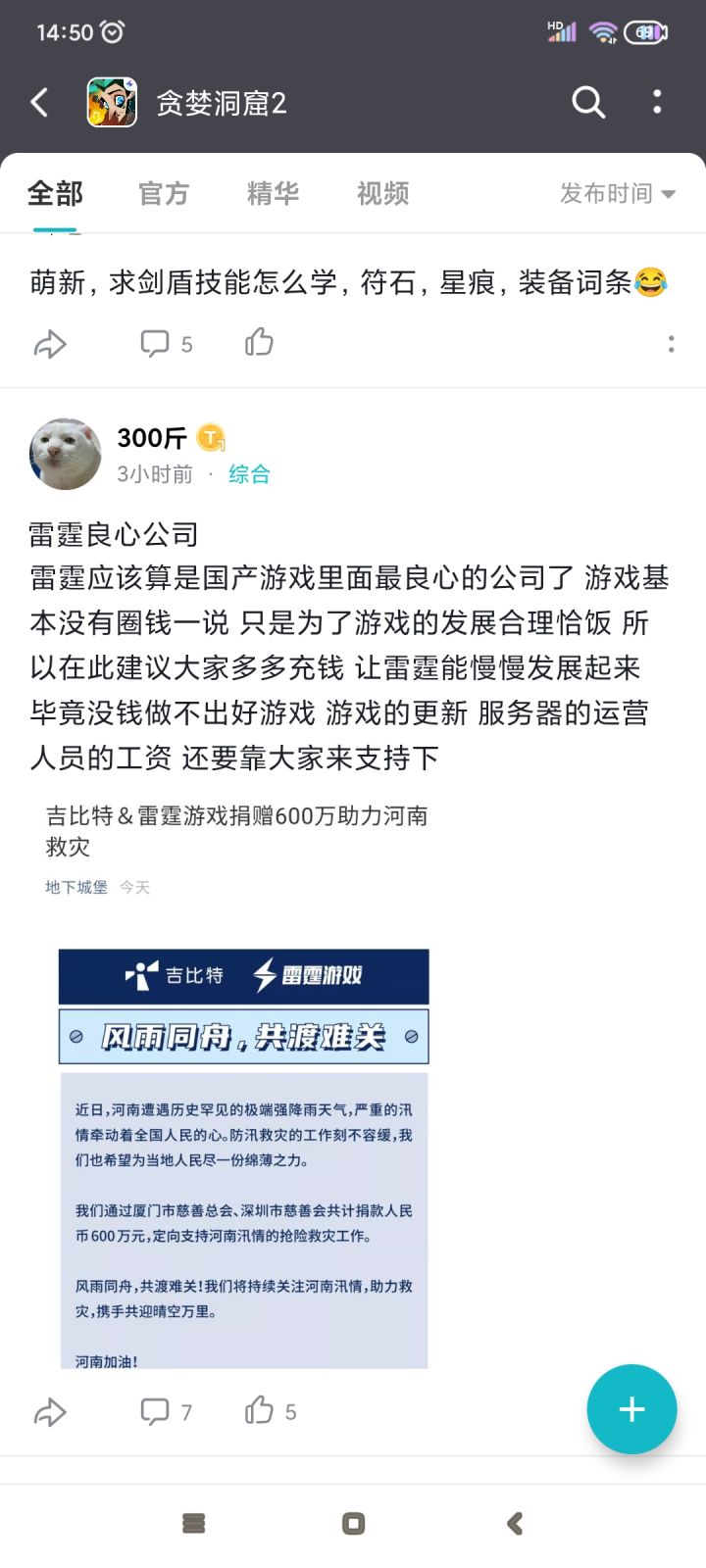 这已经是明着托了截图