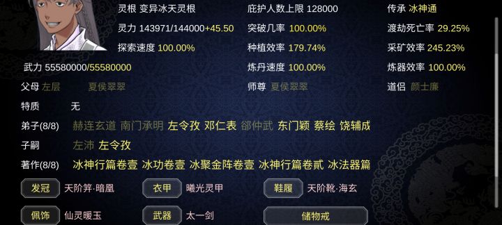 修复天梯后。。。截图