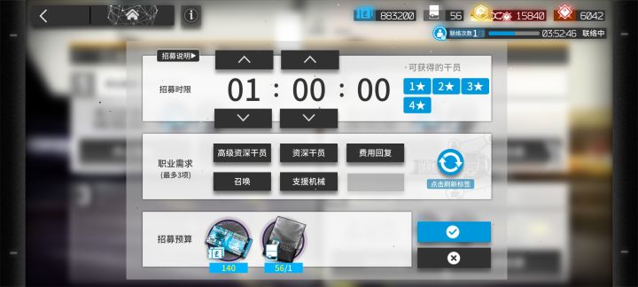 高资+召唤可以出麦哲伦吗截图